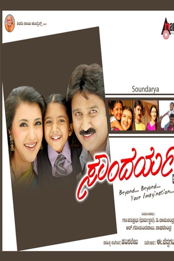 Soundarya