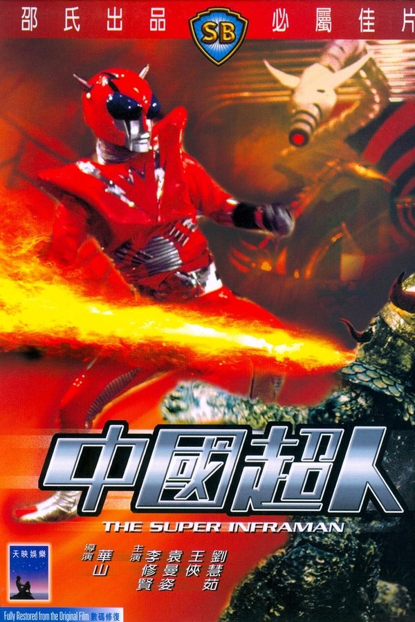 The-super-inframan