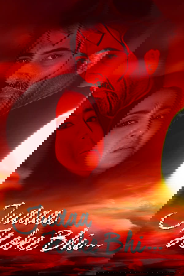जुदा होके भी