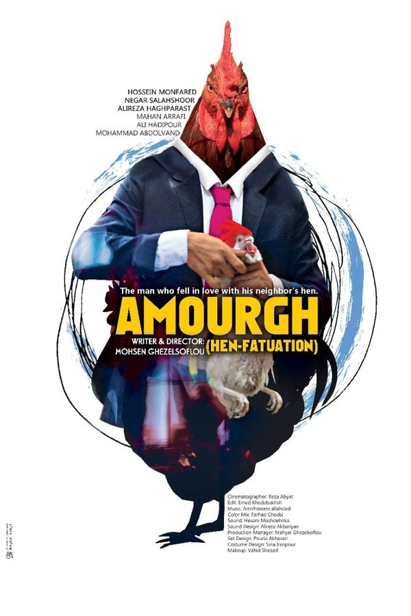 Amourgh