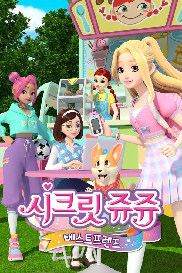 Secret Jouju: Guardians Of Star