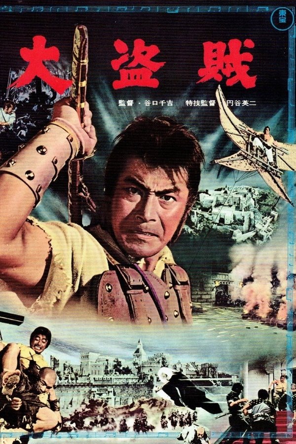 Samurai-pirate