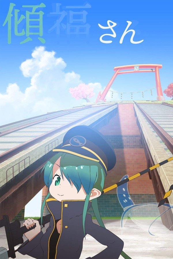 Keifuku-san