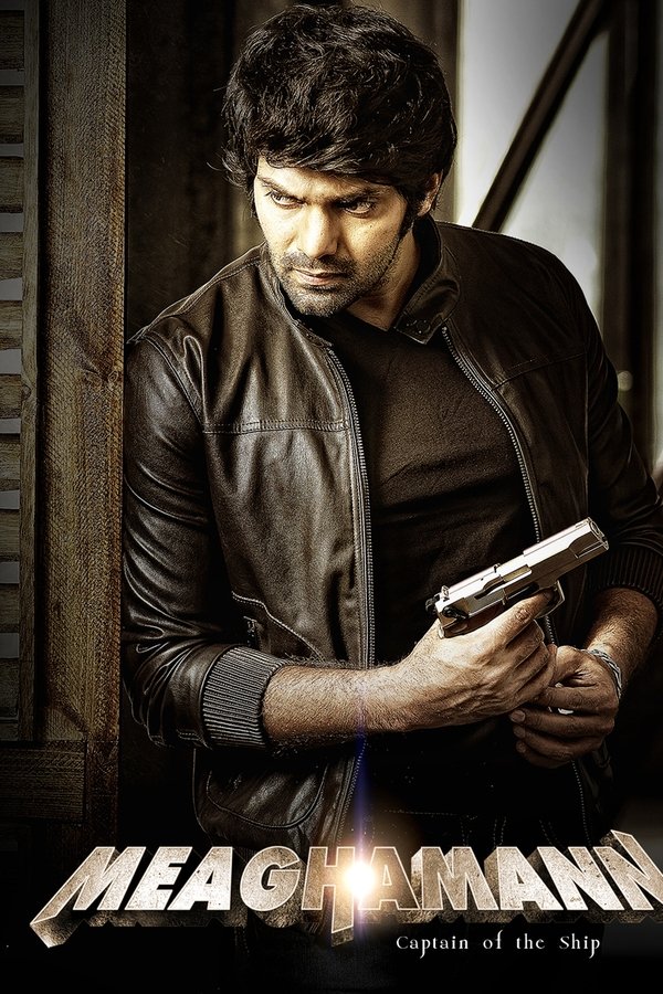 Meaghamann