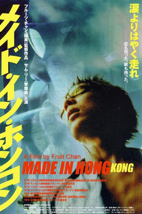 Made-in-hong-kong