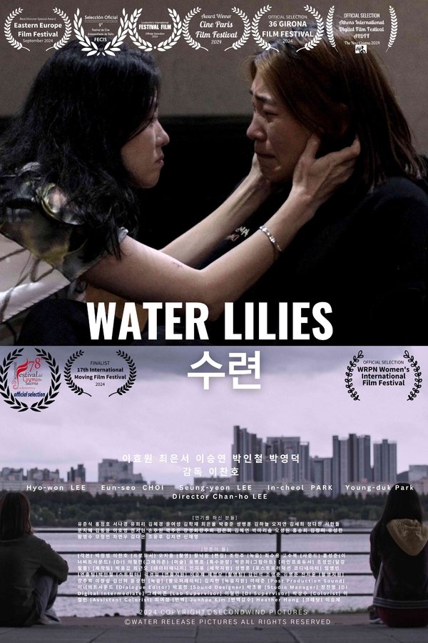 수련