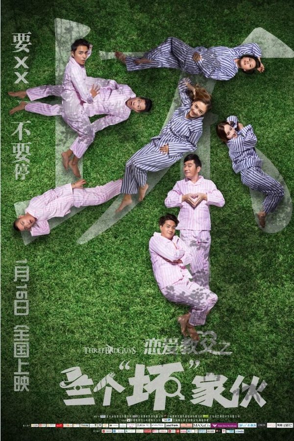 恋爱教父之三个“坏”家伙（2016）
