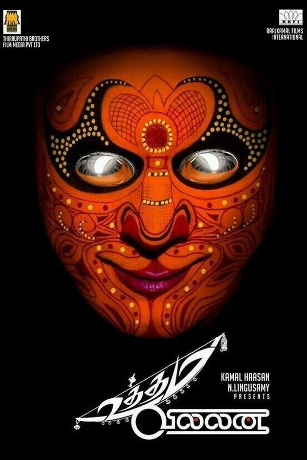 Uttama Villain