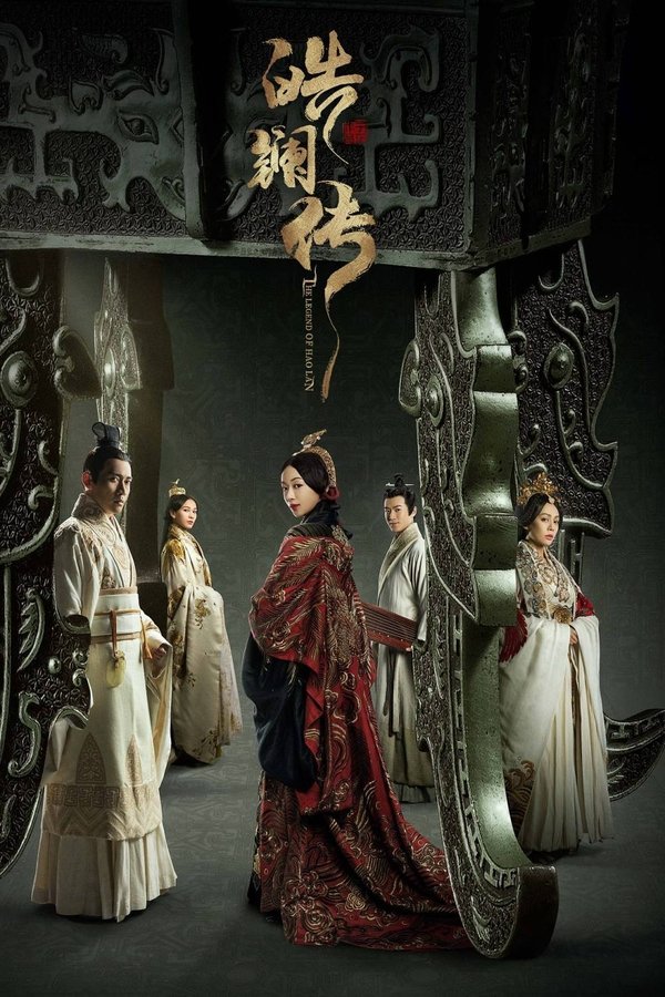 La Leyenda De Hao Lan