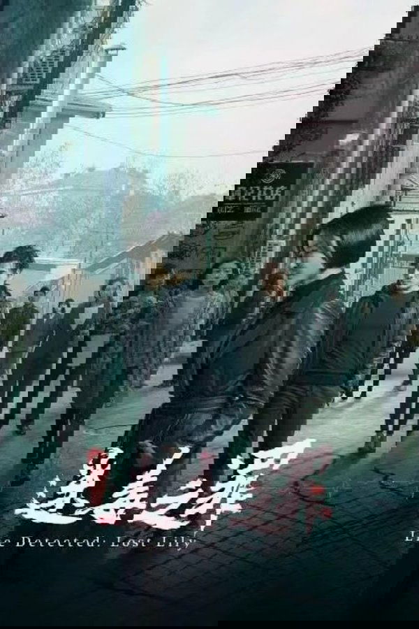 猎心之迷毒之罪
