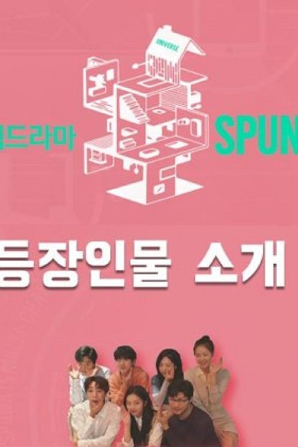 SPUNK