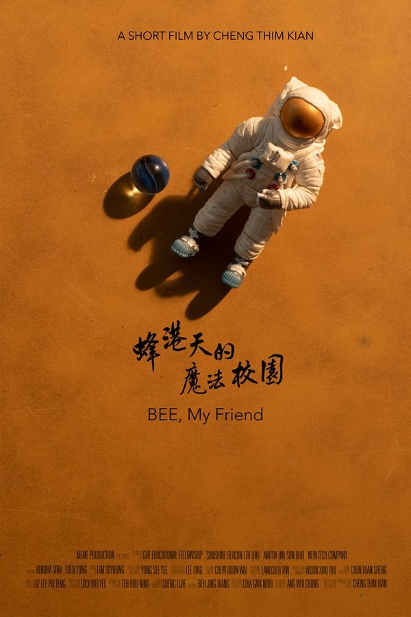蜂港天的魔法校园