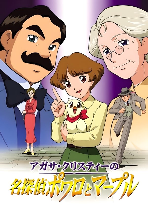 Agatha Christie's Great Detectives Poirot And Marple