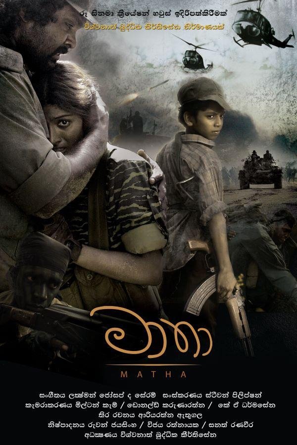 මාතා