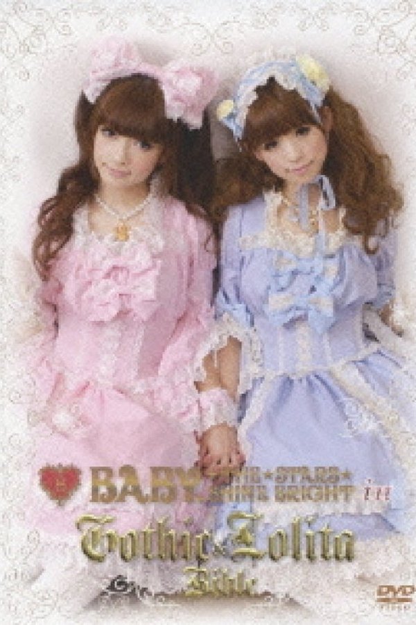 BABY, THE STARS SHINE BRIGHT In ゴシック&ロリータバイブル [3,000セット限定生産] / 趣味教養