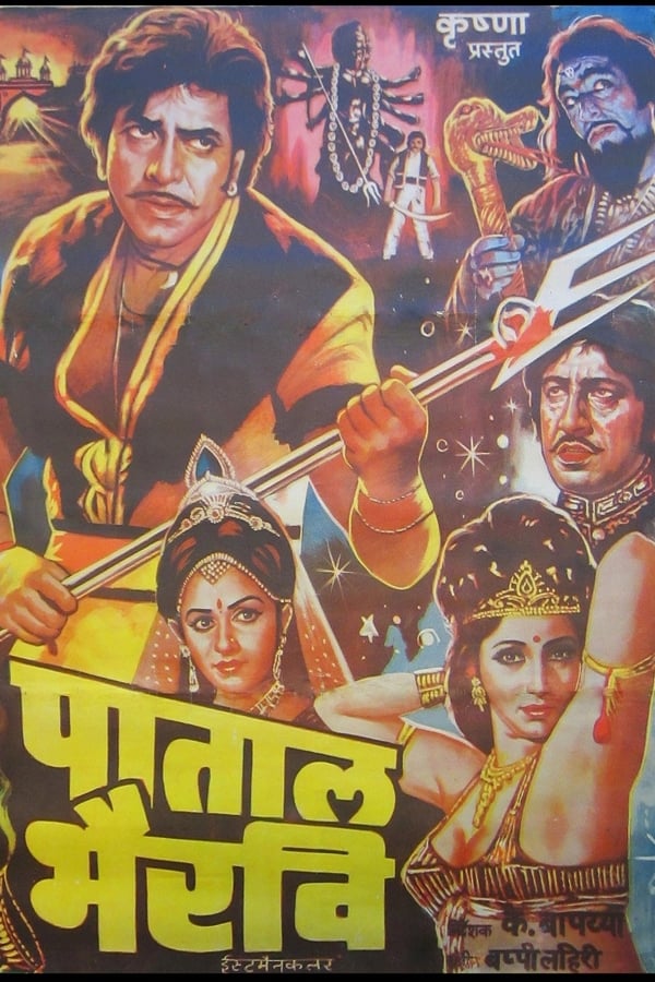 Pataal Bhairavi