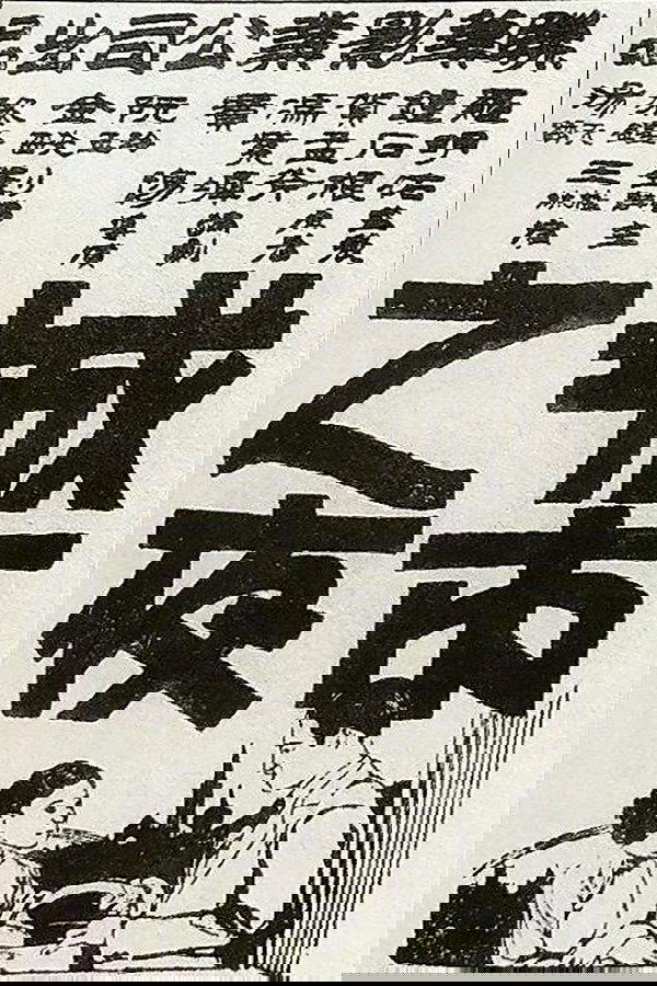 城市之夜
