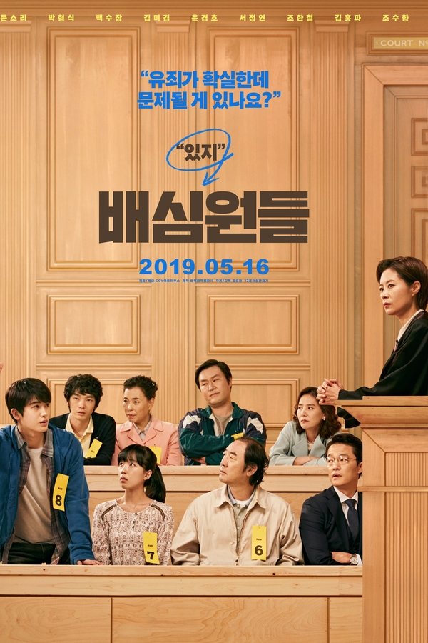 Juror-8