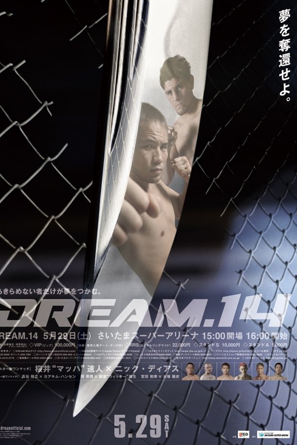 DREAM 14