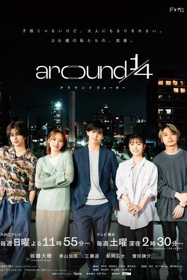 Around1/4 アラウンドクォーター