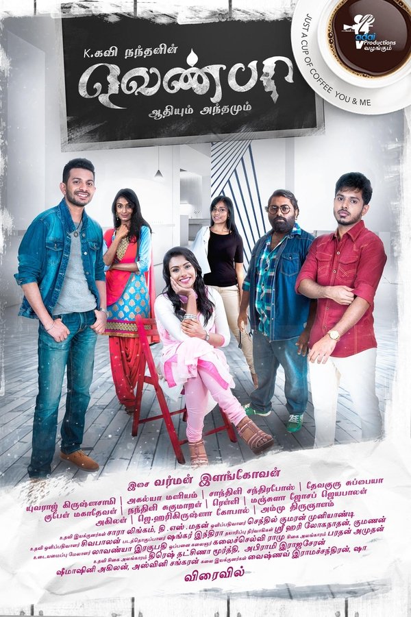வெண்பா