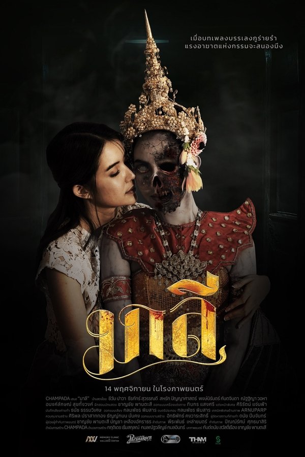 มาลี