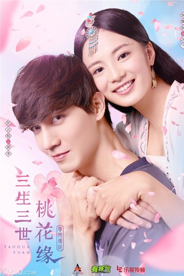 The Legendary School: Three Lives Three Worlds Tao Hua Yuan
