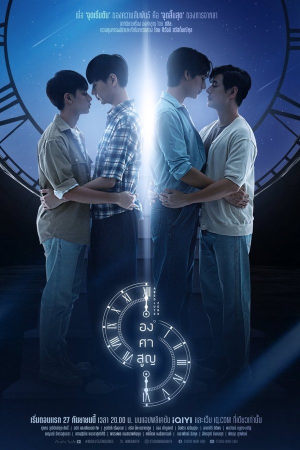 องศาสูญ