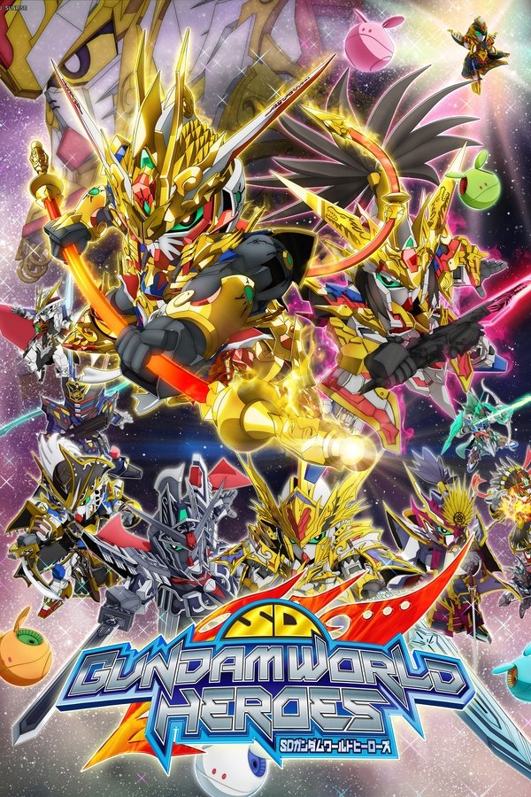 SDガンダムワールド ヒーローズ