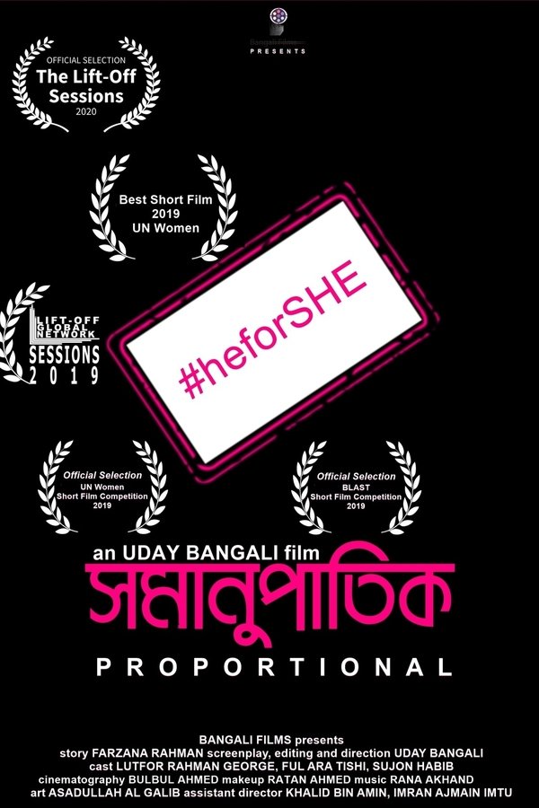 সমানুপাতিক