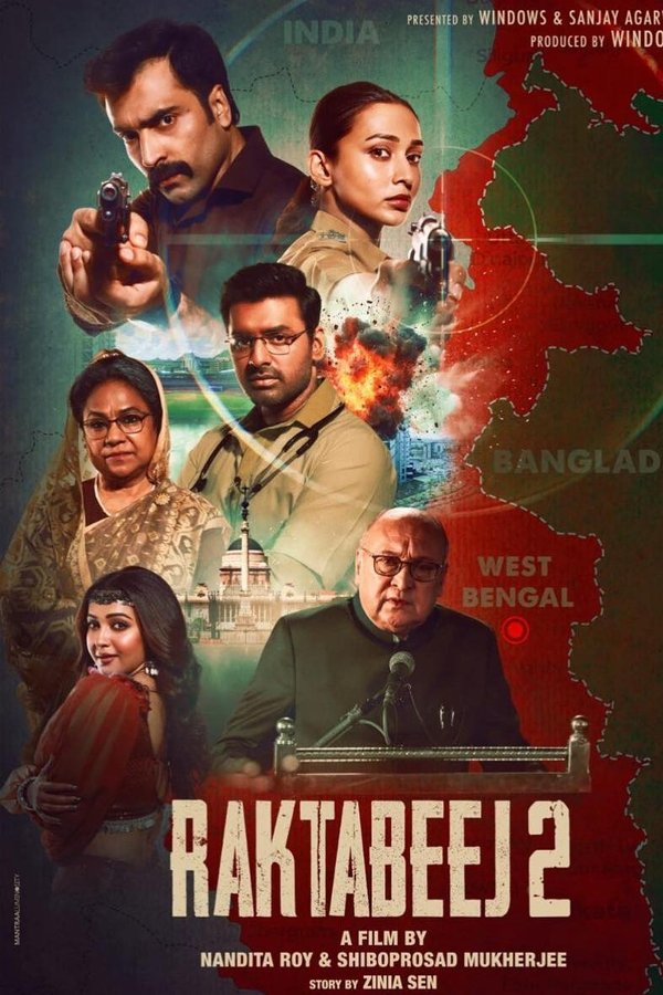 রক্তবীজ ২