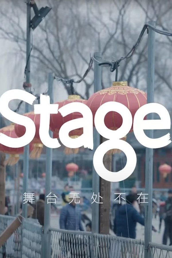Stage舞台 X 朴树 -《猎户星座》（完整版）｜Stage Live X Pu Shu - Orion (Full Version)