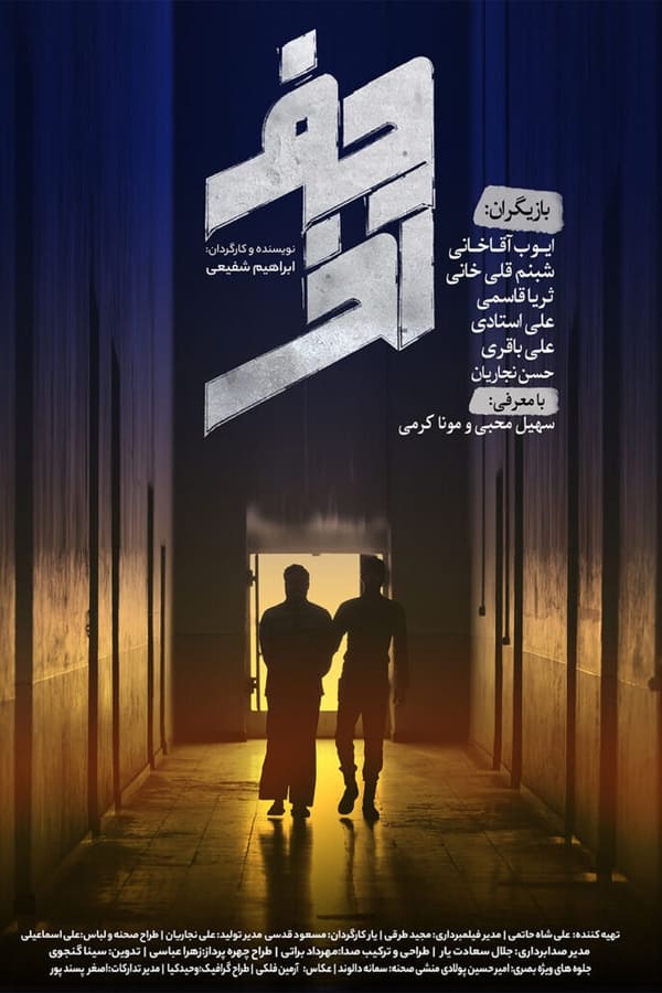 حرف آخر