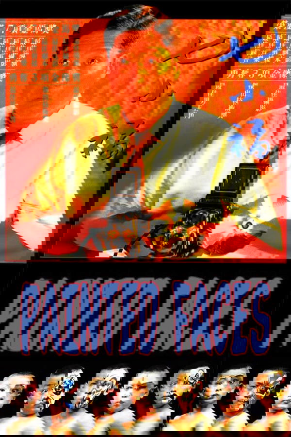 七小福