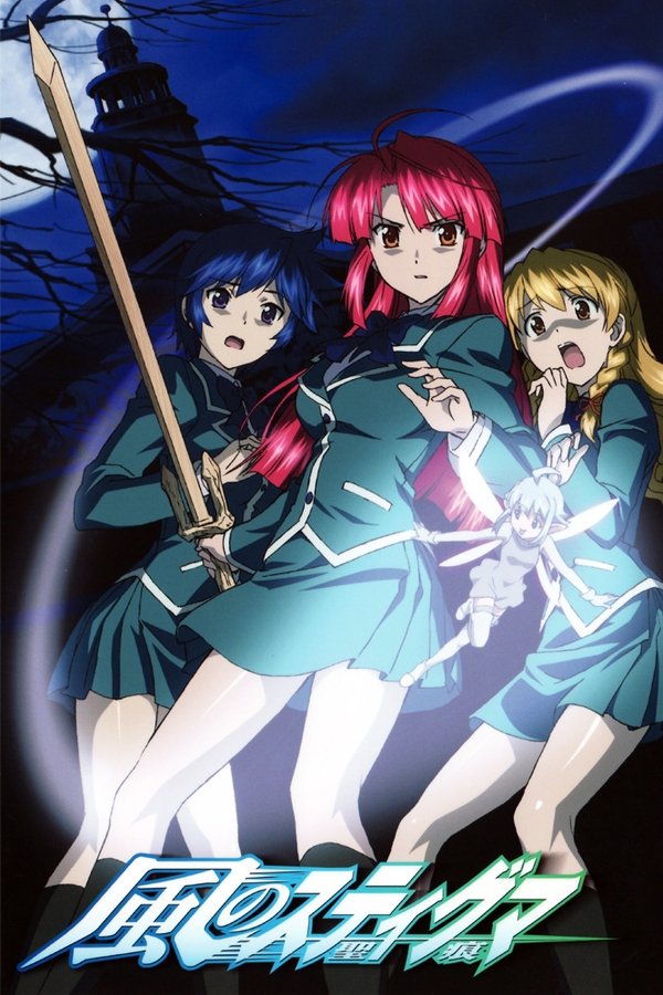 Kaze No Stigma