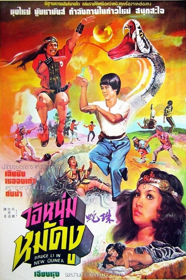Bruce Lee En Nueva Guinea