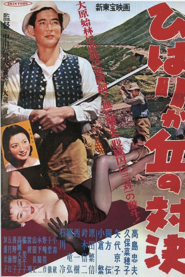 ひばりが丘の対決
