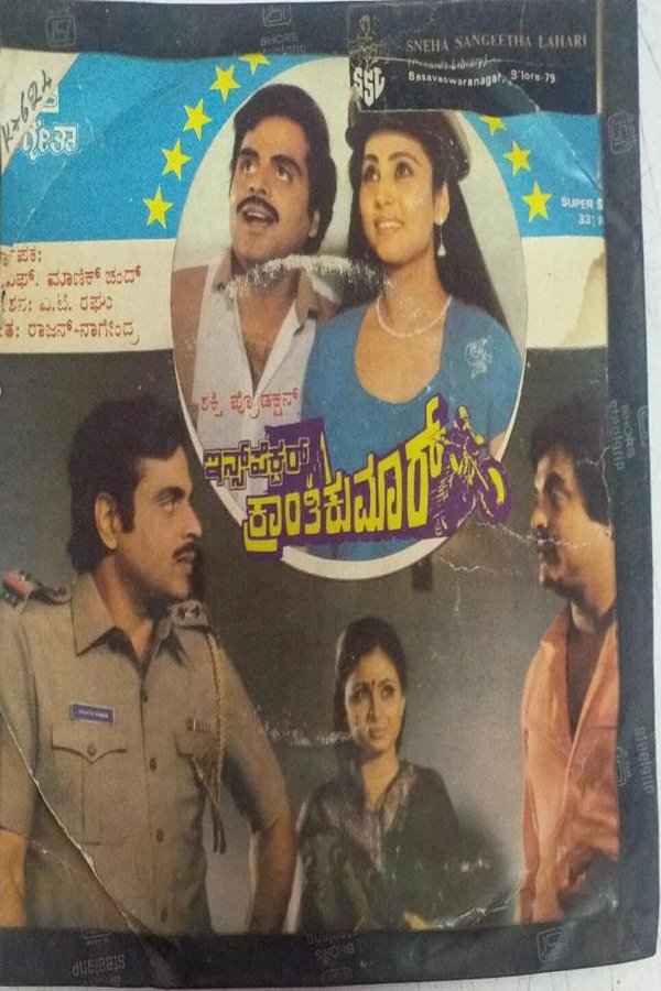 Inspector Kranthikumar