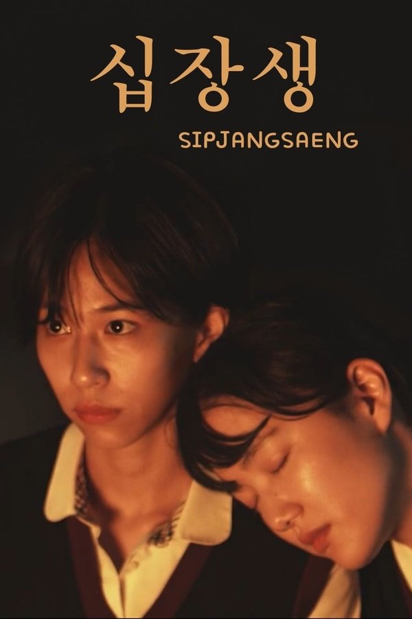 Sipjangsaeng