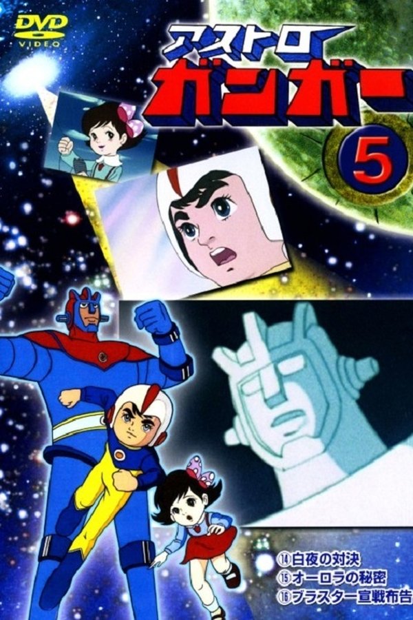 Astroganger