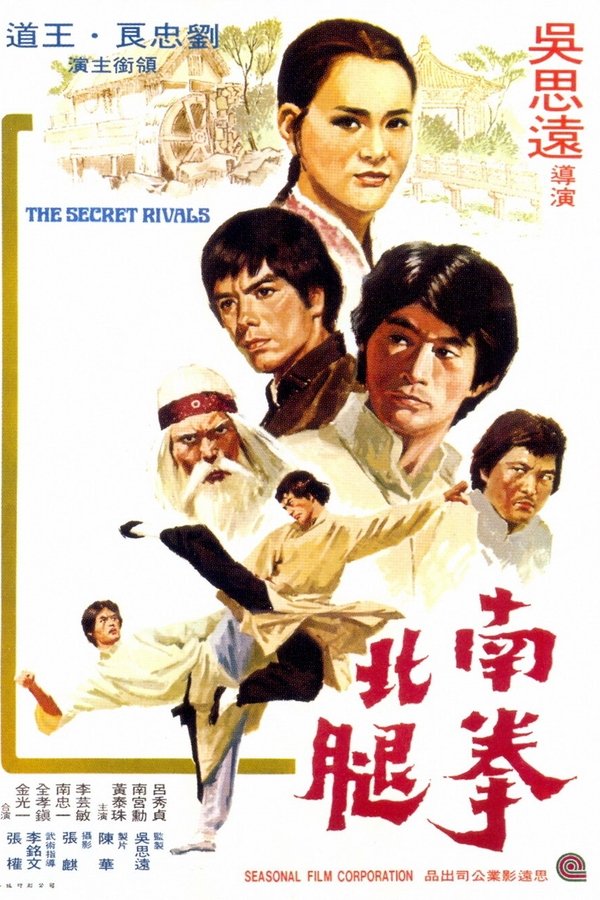 Nan Quan Bei Tui