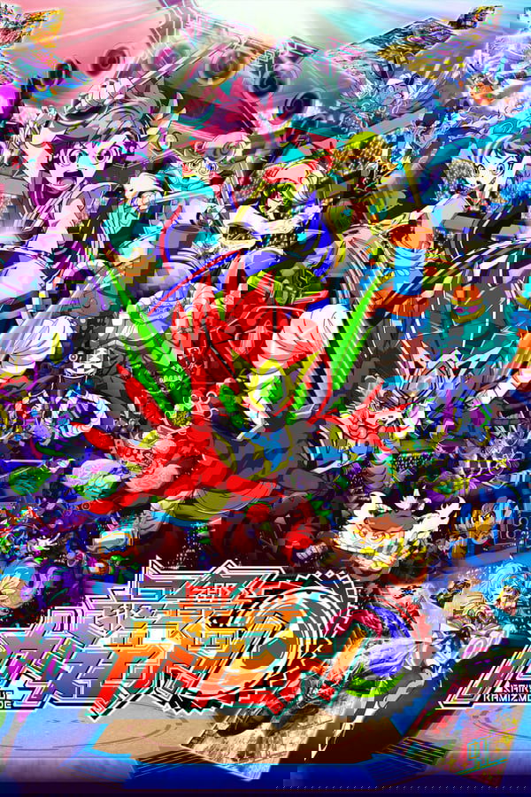 最響カミズモード!