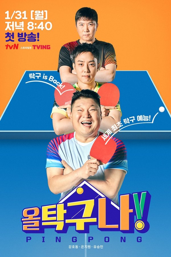 All-that-pingpong