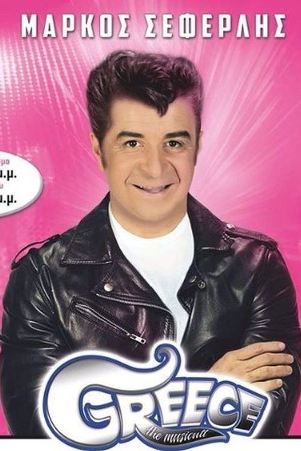 Greece The Musicult