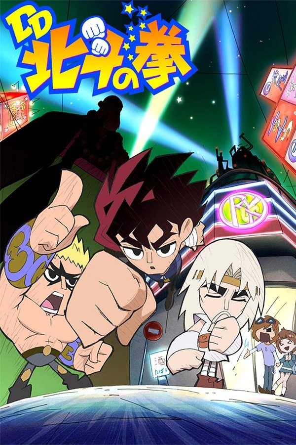 DD Hokuto No Ken