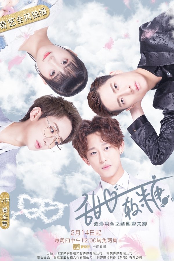 甜心软糖