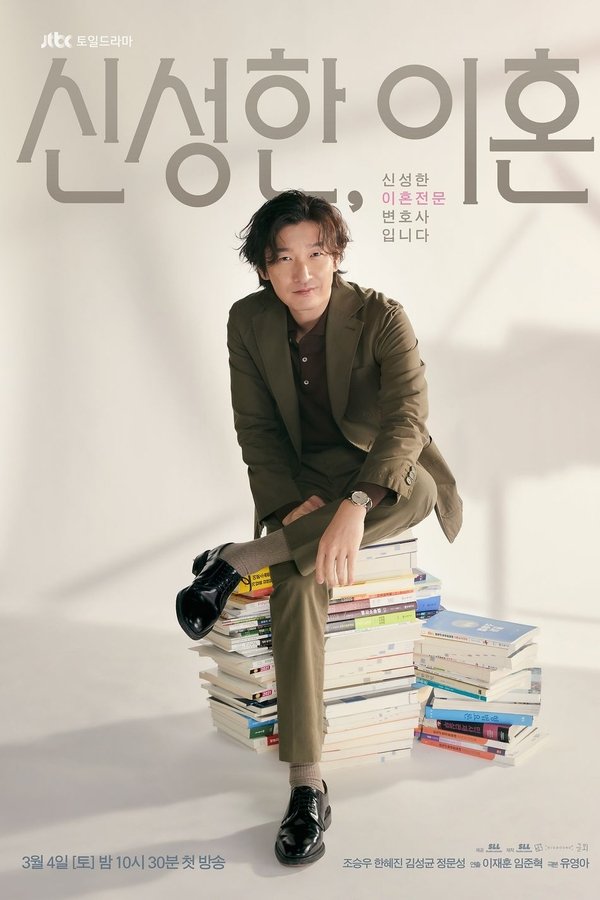 Shin, Abogado De Divorcios