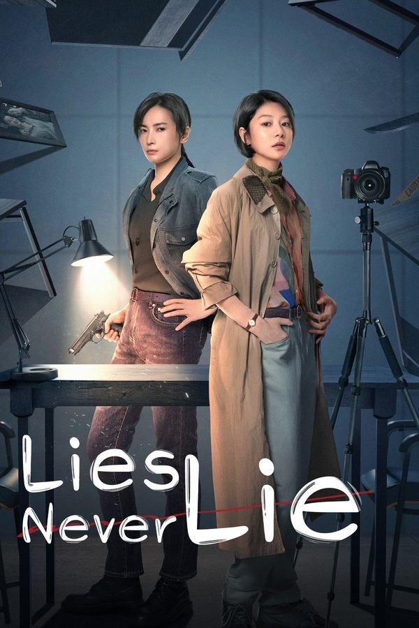 Lies Never Lie