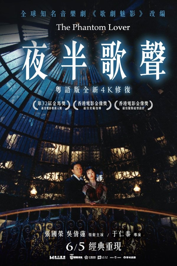 夜半歌聲