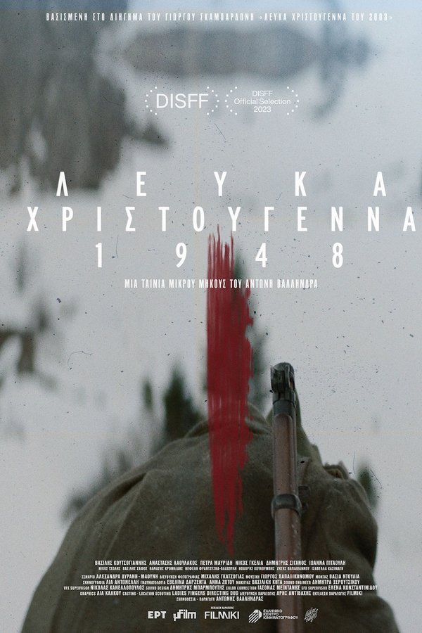 Λευκά Χριστούγεννα 1948